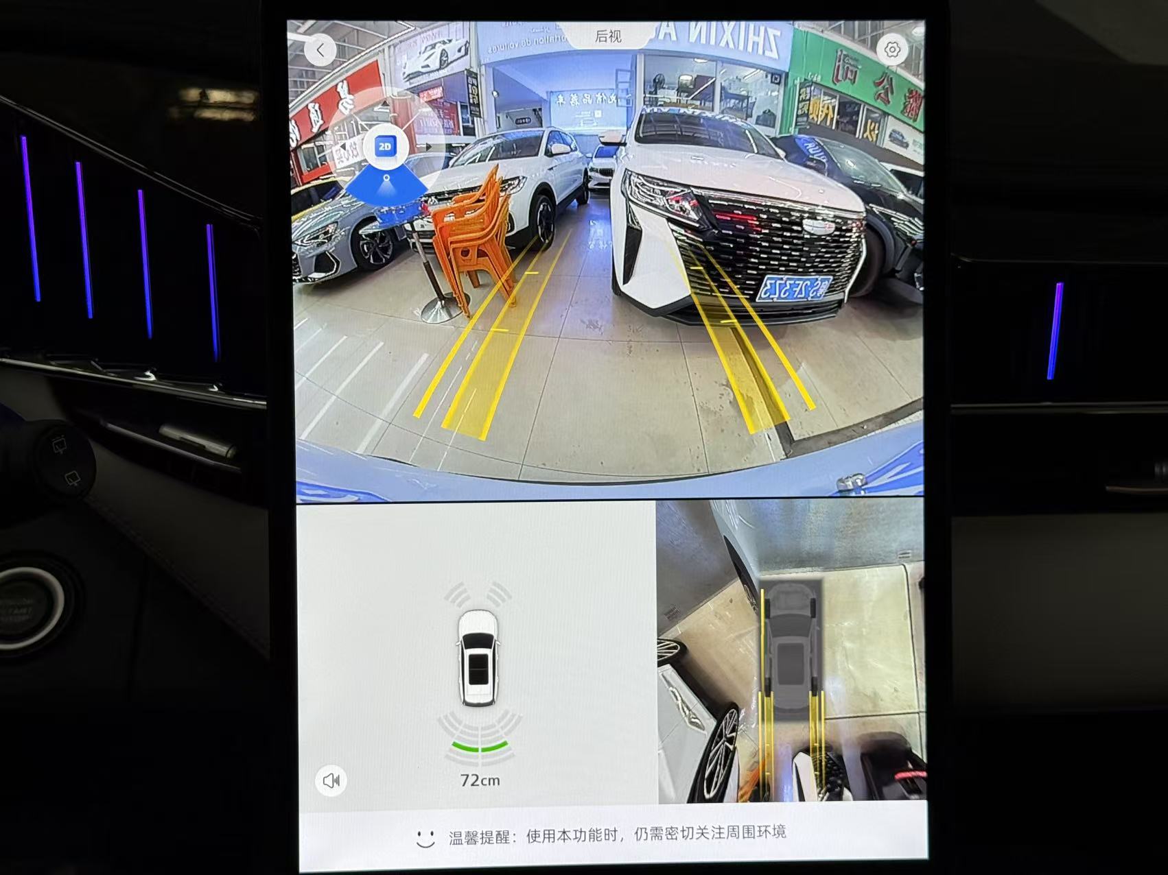 2024 GEELY STAR RAY thumbnail 9